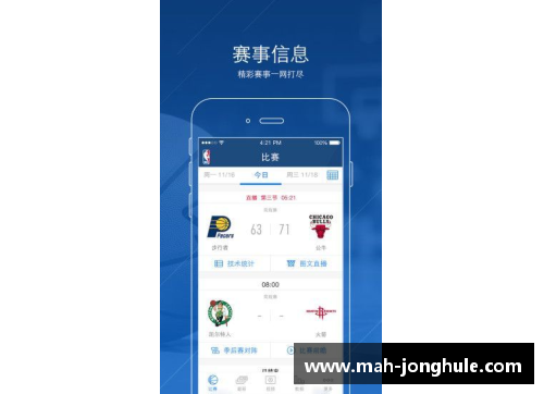 NBA 手机直播：全方位解析赛事，实时更新与深度分析