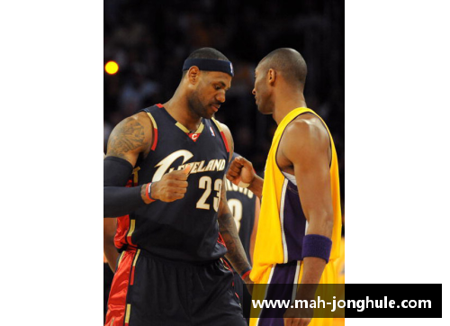 NBA传奇巨星之争：科比与詹姆斯的激烈对决