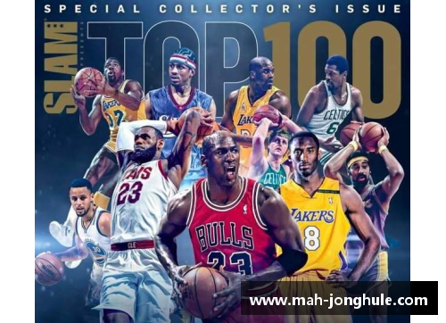 NBA传奇肖像：篮球史上不可或缺的影响力