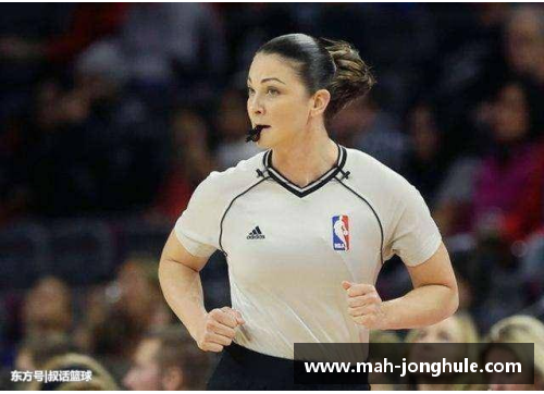 NBA历史上首位女性裁判的挑战与成就