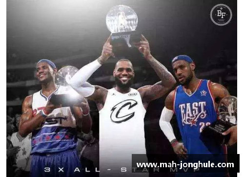 NBA明星：超凡表现与崭新风采共襄盛会
